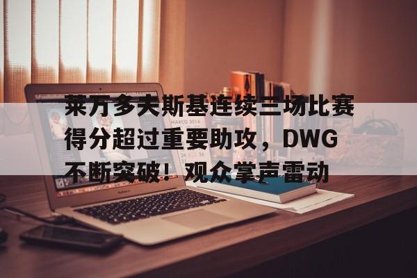  莱万多夫斯基世界排名 -九游App下载